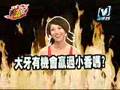 我愛黑澀會--整人大作戰..大牙生日快樂_1_(2006 Oct 20)