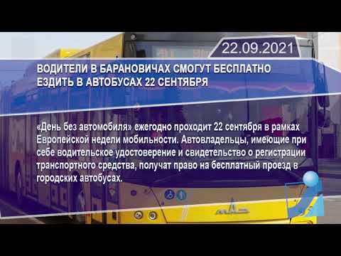 Новостная лента Телеканала Интекс 22.09.21.