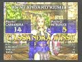 SC3 ?????????? VS ??????????