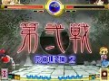 (?????)Touhou Hisouten DEMO ???(Xoa) Vs. ??(CPU) (?????)Touhou Hisouten DEMO ???(Xoa) Vs. ??(CPU)