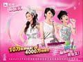 S.H.E + Fahrenheit - Suan Tian [Full Version]