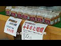 Click here to watch this video 朝市・取手.wmv
