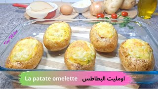 Download La Patate Omelette ÙÙØ±Ø© ØºÙØ± Ø§Ø¹ØªÙØ§Ø¯ÙØ© Ø£ÙÙÙÙØª Ø§ÙØ¨Ø·Ø§Ø·Ø³ ÙØ§ÙÙØªÙØ¬Ø© Ø±Ø§Ø¦Ø¹Ø© Ø¬Ø¯Ø§ Ø£ÙØ§ Ø§ÙÙØ°Ø§Ù ÙÙÙ Ø´ÙÙ ÙÙØ°ÙÙÙÙØ° Mp3