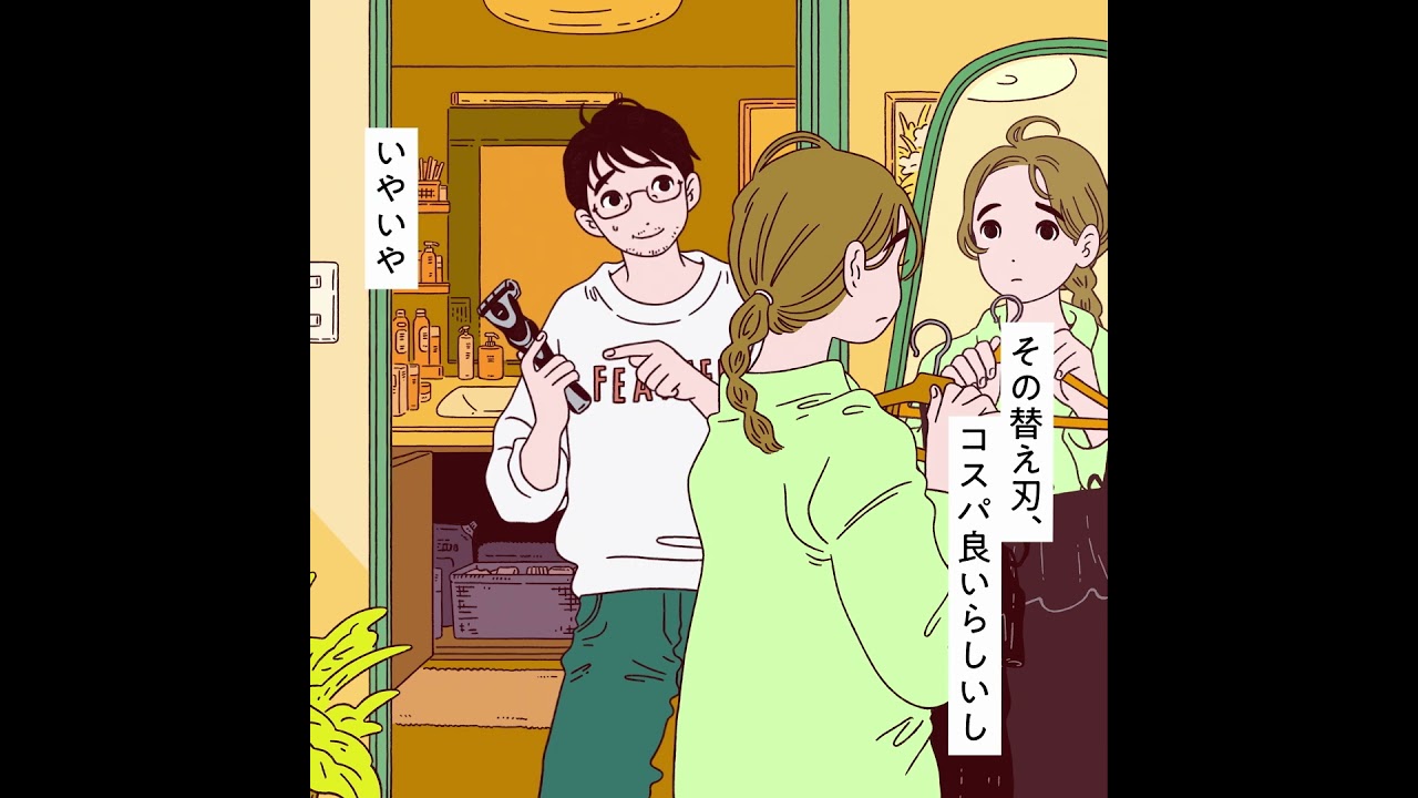 「元カレ」篇 サムネイル