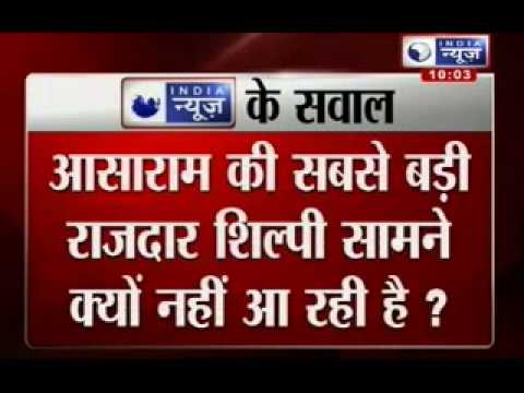 Asaram sexual assault case : Close aide Shilpi goes missing