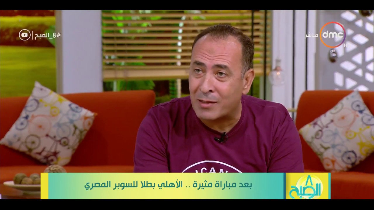 8 الصبح - ك/ عصام مرعي : من وجهة نظري منتخب مصر كان يحتاج إلى مدير فني اجنبي