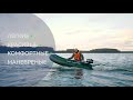 миниатюра 0 Видео о товаре Поход-280TК слань+киль зеленый (лодка ПВХ под мотор)