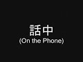 ??: Kemushichan w/ Applemilk1988, etc. on YesJapan ??: Kemushichan w/ Applemilk1988, etc. on YesJapan