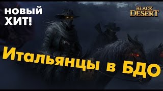Black Desert (RU) - О жизни на сервере f2p bdo. Black Desert (RU) - О жизни на сервере f2p bdo.