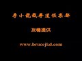 bruce lee precious lens collections