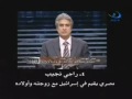 زواج المصرين بالإسرائليات الجزء١