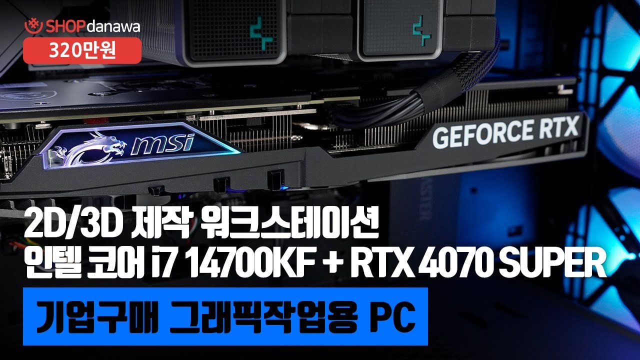 조립PC