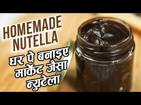 How To Make Nutella | घर पे न्यूटेला कैसे बनाए | Nutella Recipe In Hindi | Easy Nutella | Ruchi