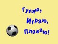 Золотистый ретривер Джой - 3,5 месяца.mpg