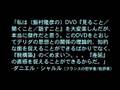 飯村隆彦のDVDアート＊DVDArt of Takahiko iimura