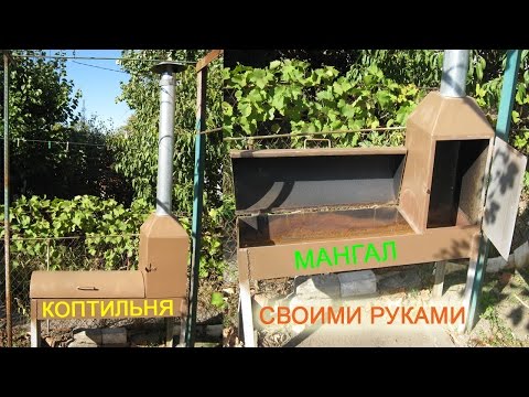Барбекю коптильни своими руками