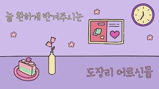 인성 쑥쑥 행복한 고백( 근데 그거 아세요?) 이미지