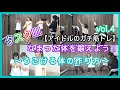 【アイドルのガチ筋トレ〜なまった体を鍛えよう！vol.4】