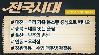 전국시대
