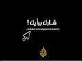 هل الإعلام العربي بحاجة إلى وثائق تضعها حكوماته لترتيب أوضاعه ؟ملاحظة:يرجى كتابة أسمك وبلدك مرفقا مع مشاركتك المصورةلمعرفة طريقة المشاركة:http://tinyurl.com/3zb9vo