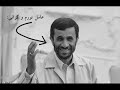 ahmadinejad
