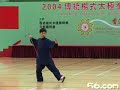 Espada yang - Maestro Yang Jun