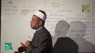 زبدة الإتقان | القرآن هو قانون السماء لهداية الأرض 5