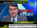 कांग्रेस और एनसीपी गठबंधन टूटा 06 00 PM 26 09 2014