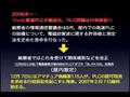 PLCと短波帯通信は共存できるか?2