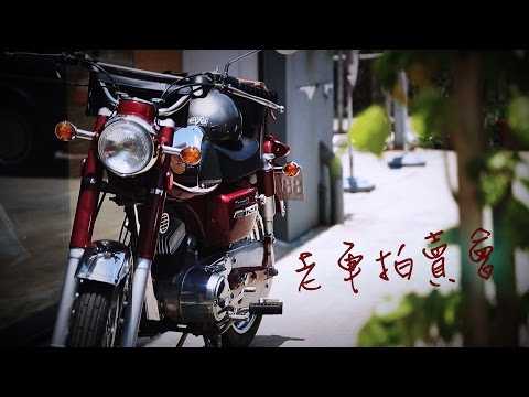 Classic Cars on Sale! 老車拍賣會購車趣Part2-udn tv【行車紀錄趣Love for Motion】