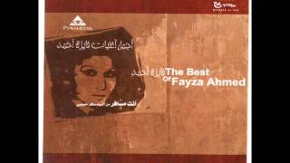فايزة أحمد - أنت مسافر / Fayza Ahmed - Enta Msafer
