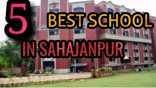 Top 5 SCHOOL IN SAHAJANPUR/ 5 BEST SCHOOL IN SAHAJ