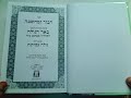 Meir Toledano video 1