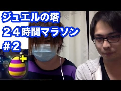 パズドラ【コスケと理事長24時間ジュエルマラソン】Part2 (3時間経過)