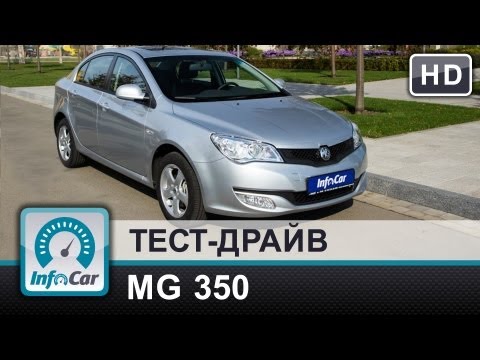 MG - MG 350 - это третья модель английского бренда, которая появилась в Украине и попала к нам на тест. Кроме этого модель является самой...