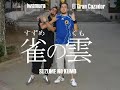 blue dream
hanasenai yume ga dare ni mo aru
blue dream
todokanai omoi hodo tsunoru sa
tachi agaru yuuki wo kureru anata
minna yume tabibito shounentachi wa
fukai ai no kioku ikiru mejirushi

blue dream
dokomademo oitsuzukeru mono sa
blue dream
sorezore no katachi wa chigatte mo
kinou yori ashita ga matteiru kara
minna yume tabibito shounentachi wa
toki no umi ni yurete susunde yuku yo

minna yume tabibito shounentachi wa
fukai ai no kioku ikiru mejirushi