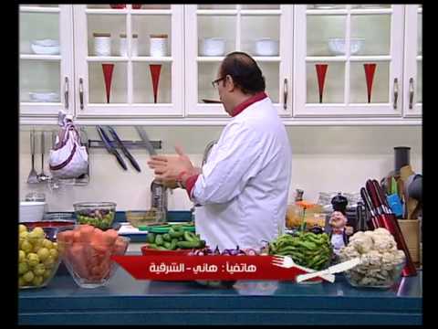 المخللات #الشيف #الشيف_شربينى #cbcsofra