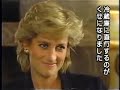 PRINCESS DIANA INTERVIEW PART 2 PRINCESS DIANA INTERVIEW PART 2