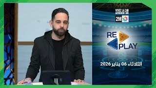 Replay : Mardi 06 Janvier 2026