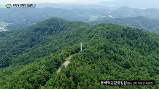 하동 고성산 동학혁명군위령탑 섬네일 파일