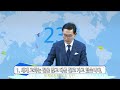 2025년 10월19일 세원교회 주일 1부 예배