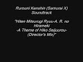 Rurouni Kenshin (Samurai X) Soundtrack 23 Rurouni Kenshin (Samurai X) Soundtrack 23