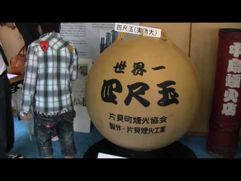 HD | 1200mm/48inch Kugelbombe, Hanabi