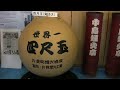 HD | 1200mm/48inch Kugelbombe, Hanabi