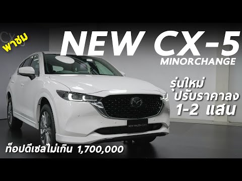  new mazda cx 5 xdl   17     