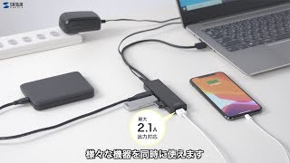 [急速充電ポート付きUSB3.1 Gen1 ハブの紹介]