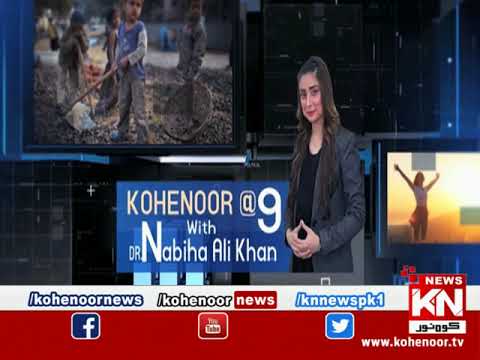 Kohenoor@9 With Dr Nabiha Ali Khan 17 June 2021 | Kohenoor News Pakistan