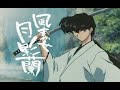 Tsukikage Ran Episode 9 [Part 2 of 3]