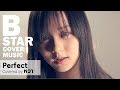 Perfect - Ed Sheeran I covered by หวา บีสตาร์
