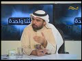 أمتنا واحدة - الشيخ عاصم هيثم 1439/1/4